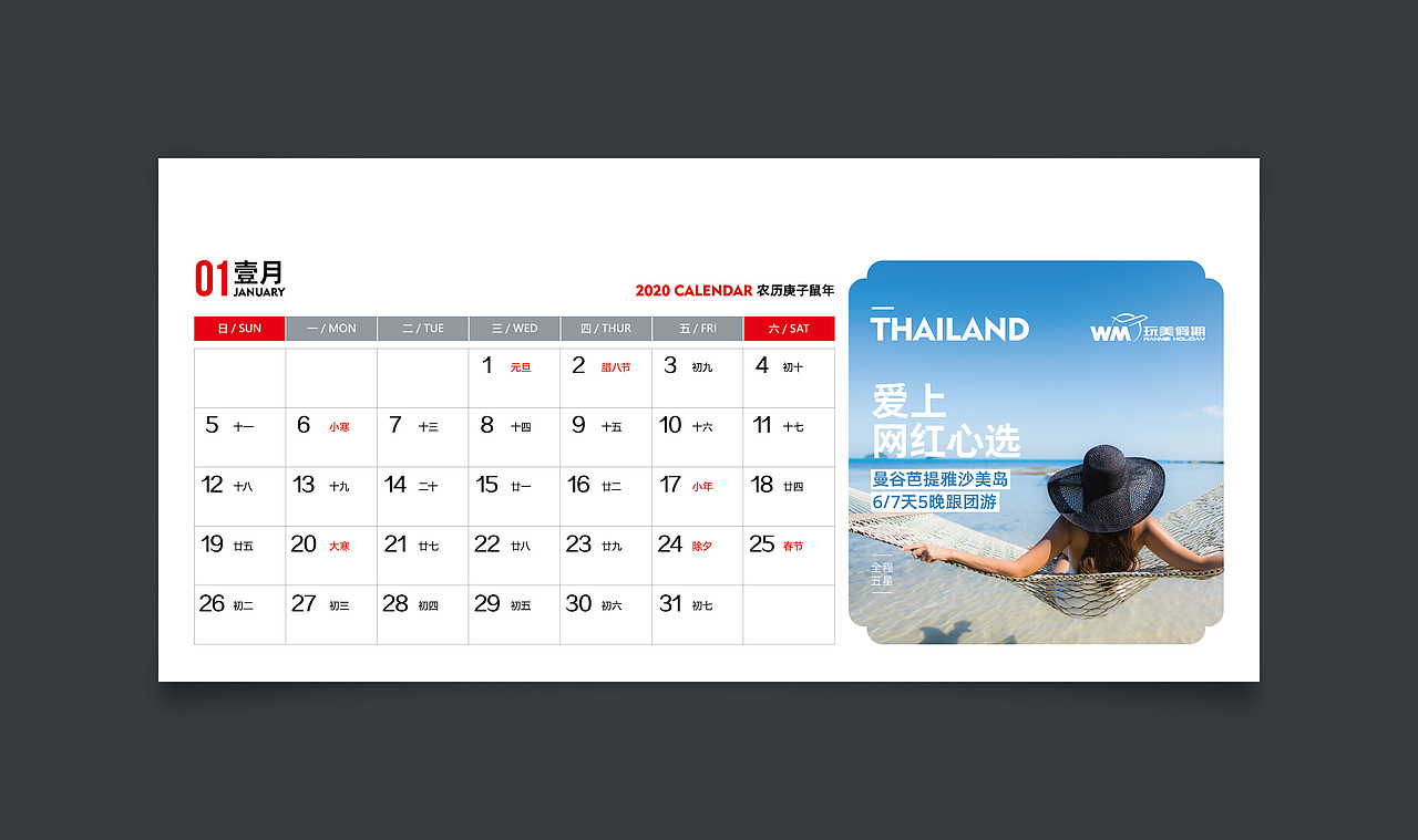 2020臺歷（圖ZMjQ5OTE0NDc2） - 宣傳物料 - 站酷設(shè)計師LEAKIN原創(chuàng)素材 - 站酷ZCOOL