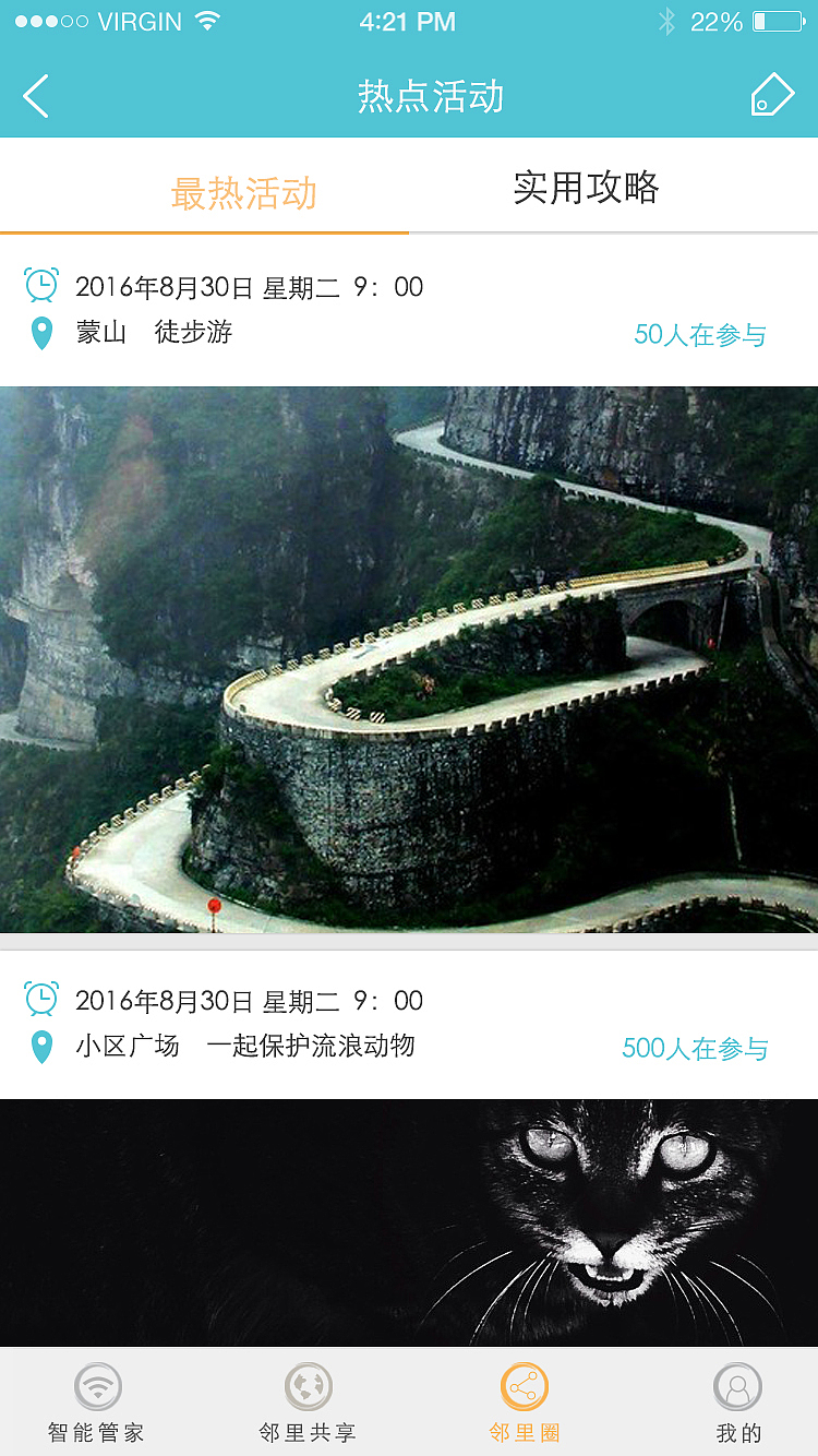 邻里助手（图ZNTc5NzkwNTY=） - APP界面 - 站酷设计师未成小生原创素材 - 站酷ZCOOL