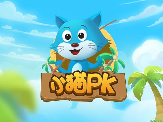 游戏UI 小猫PK游戏
