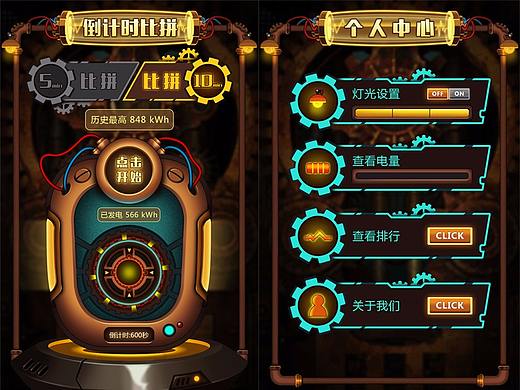 划船机运动器材趣味小程序页面UI