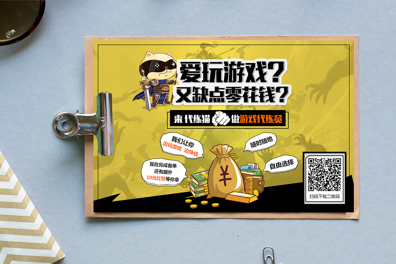 游戏校招宣传单（图ZMTQ4MDg5MDI4） - 海报 - 站酷设计师小只汪原创素材 - 站酷ZCOOL