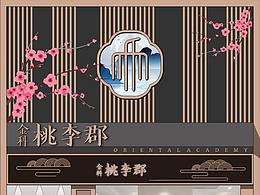 商业街（橱窗、门头）