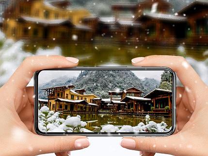 十二背后旅游区大雪节气海报