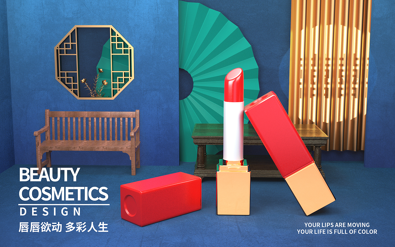 口红渲染练习（图ZMjU0ODk0NjYw） - 产品 - 站酷设计师莫道佳人长与短原创素材 - 站酷ZCOOL