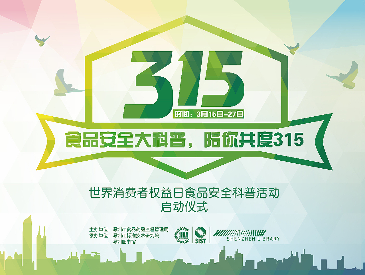 展架（图ZNzM1MDgwNjg=） - 海报 - 站酷设计师lvbilang原创素材 - 站酷ZCOOL