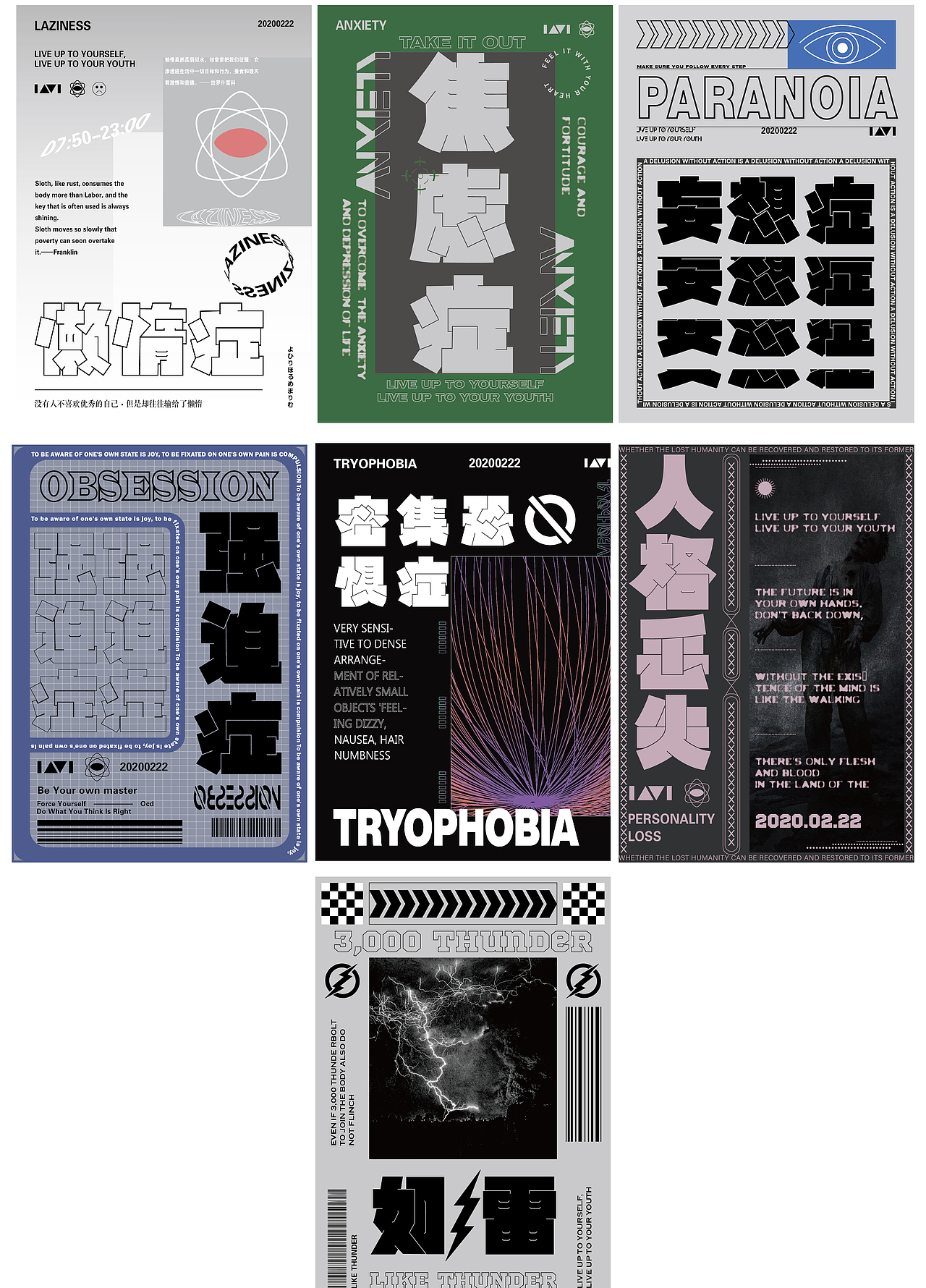 字体海报（图ZMTk2OTEzNzMy） - 字体/字形 - 站酷设计师自言L原创素材 - 站酷ZCOOL