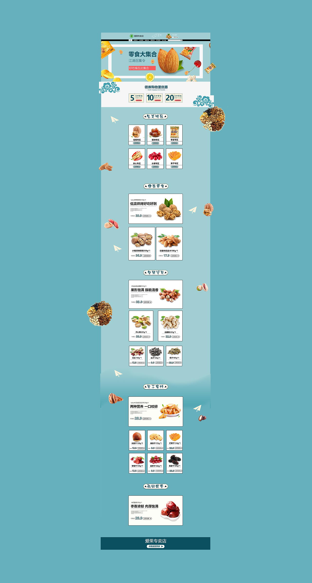 电商网店装修设计（图ZMjU1MjE1NTMy） - 电商 - 站酷设计师叫我海海也行原创素材 - 站酷ZCOOL