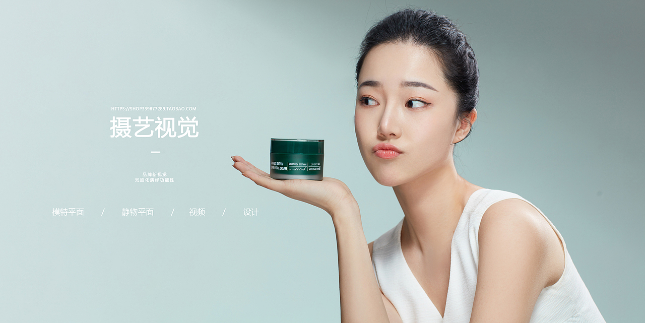 美妆人像摄影 | 护肤品 X 摄艺