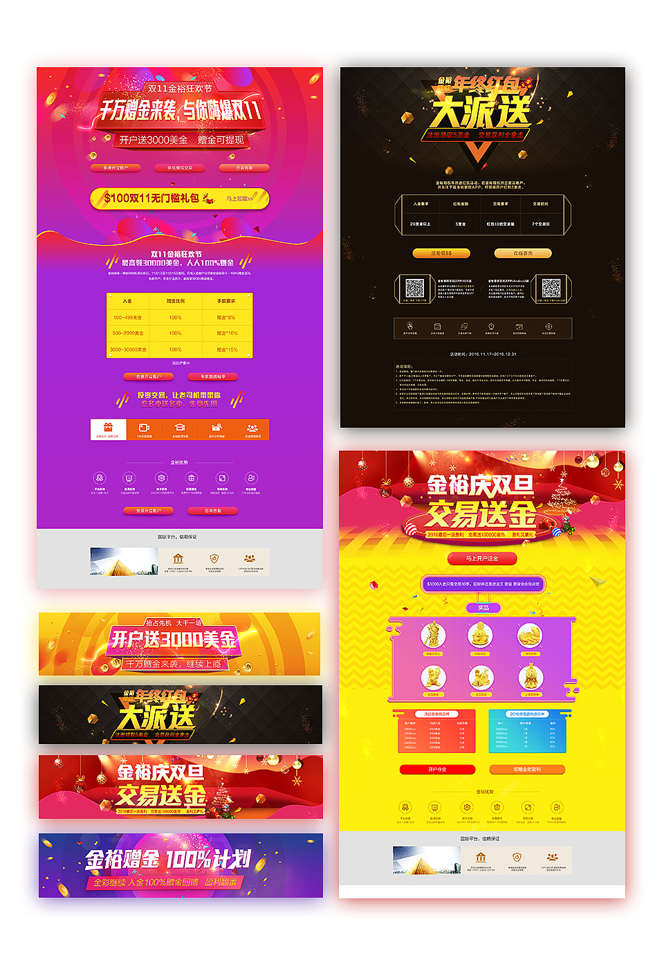 活动专题页面（图ZNjQ1NjAyNjQ=） - 运营设计 - 站酷设计师Octaaa原创素材 - 站酷ZCOOL