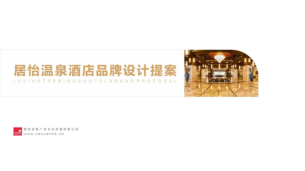酒店LOGO（图ZMTEyNDk2NDgw） - 品牌 - 站酷设计师cara设计原创素材 - 站酷ZCOOL