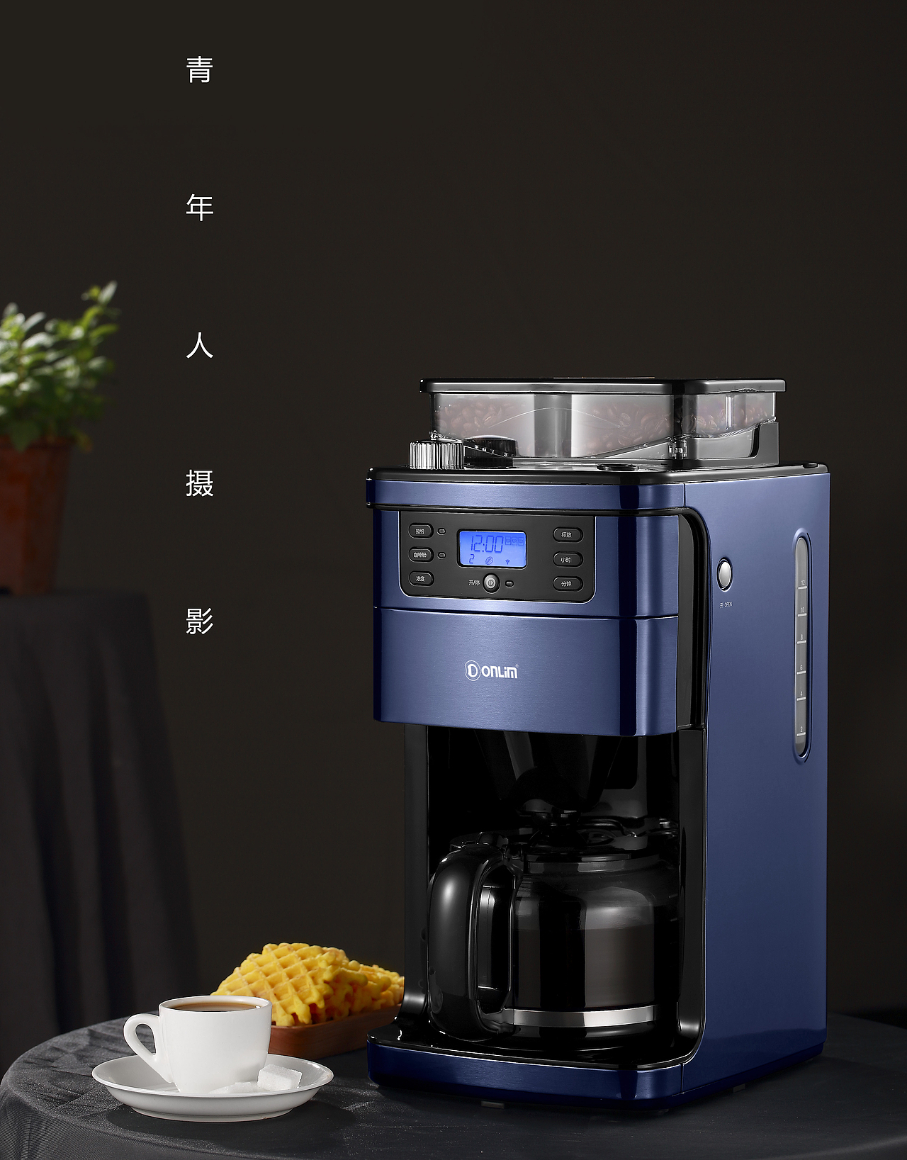 青年人摄影 东菱咖啡机（图ZMTEzODEzNTAw） - 产品摄影 - 站酷设计师摄影师李兄原创素材 - 站酷ZCOOL