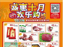 宣传