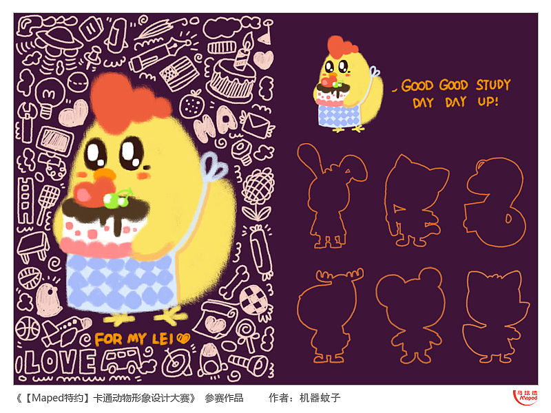 《好好学习，天天向上！》