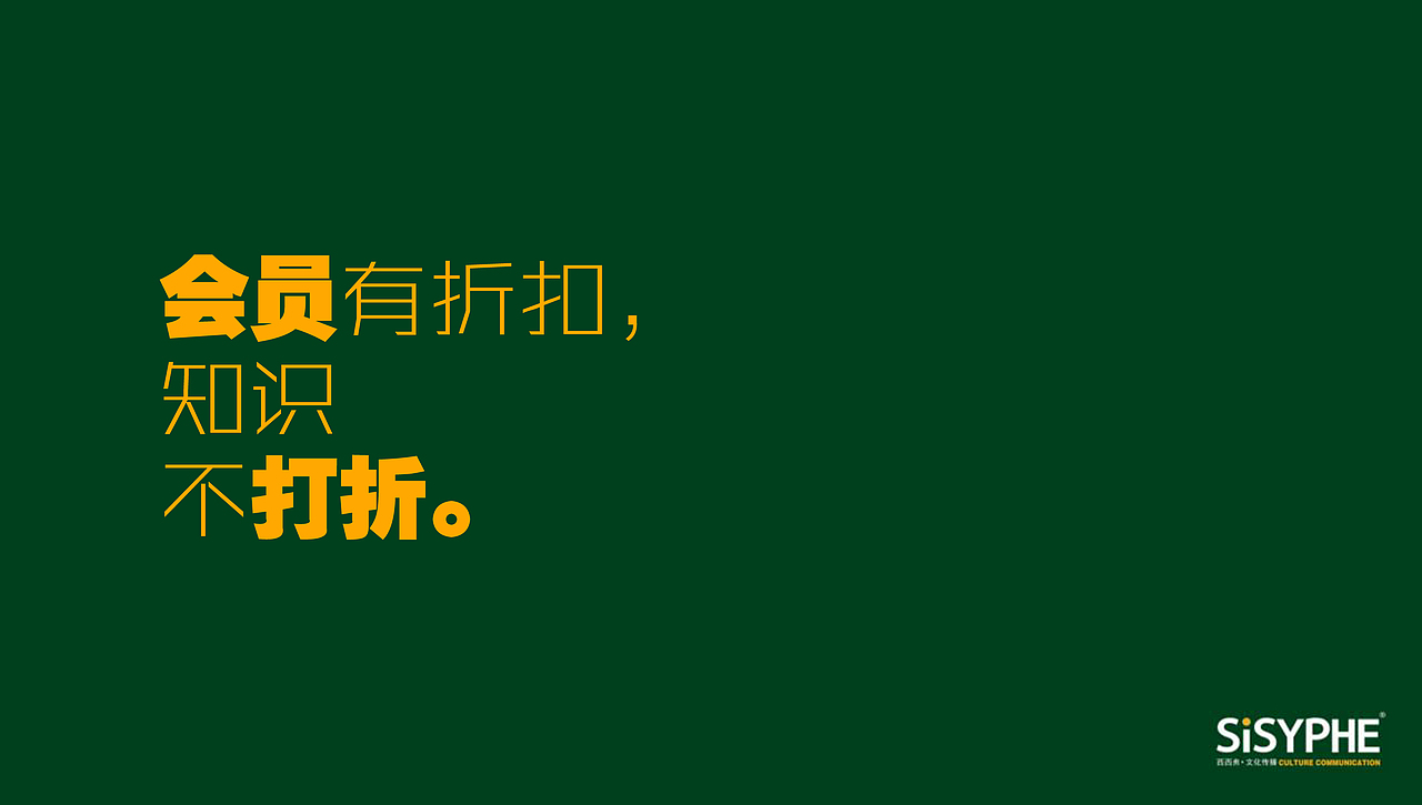 西西弗书店活动概念海报（图ZOTgyNTc0NA==） - 海报 - 站酷设计师WOWCHAUN我川原创素材 - 站酷ZCOOL