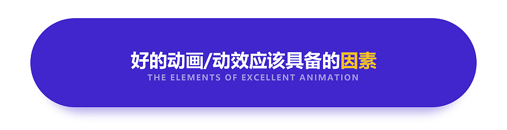 动效/动画在直播类应用中的运用和落地