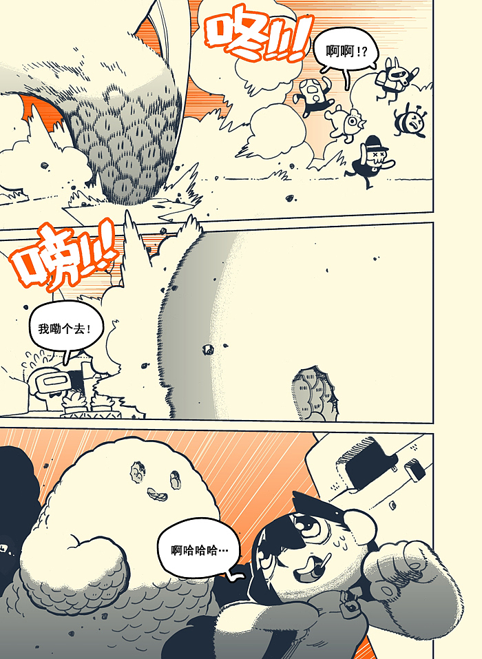 次元大学#17:配配军团