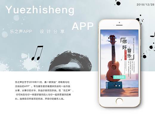 樂(lè)之聲APP包裝（個(gè)人主頁(yè)-ZMzQzMzgzMjg=） - APP界面 - 站酷設(shè)計(jì)師王雲(yún)飛原創(chuàng)素材 - 站酷ZCOOL