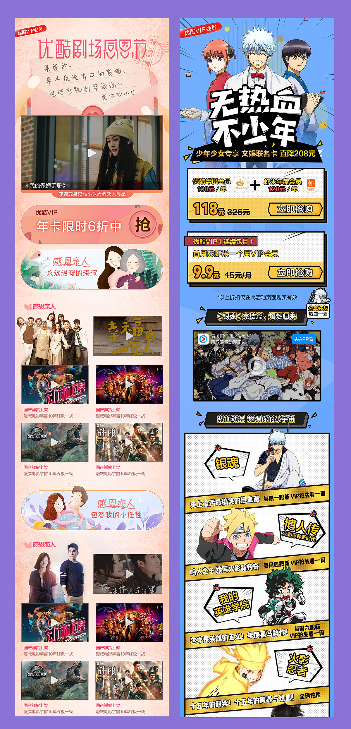 个人优酷作品集