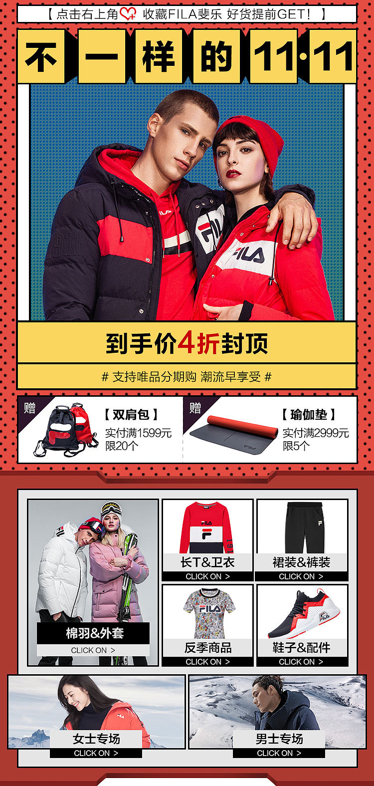 fila-2018（图ZMTM4MjU0MDUy） - 电商 - 站酷设计师安安要旅游原创素材 - 站酷ZCOOL