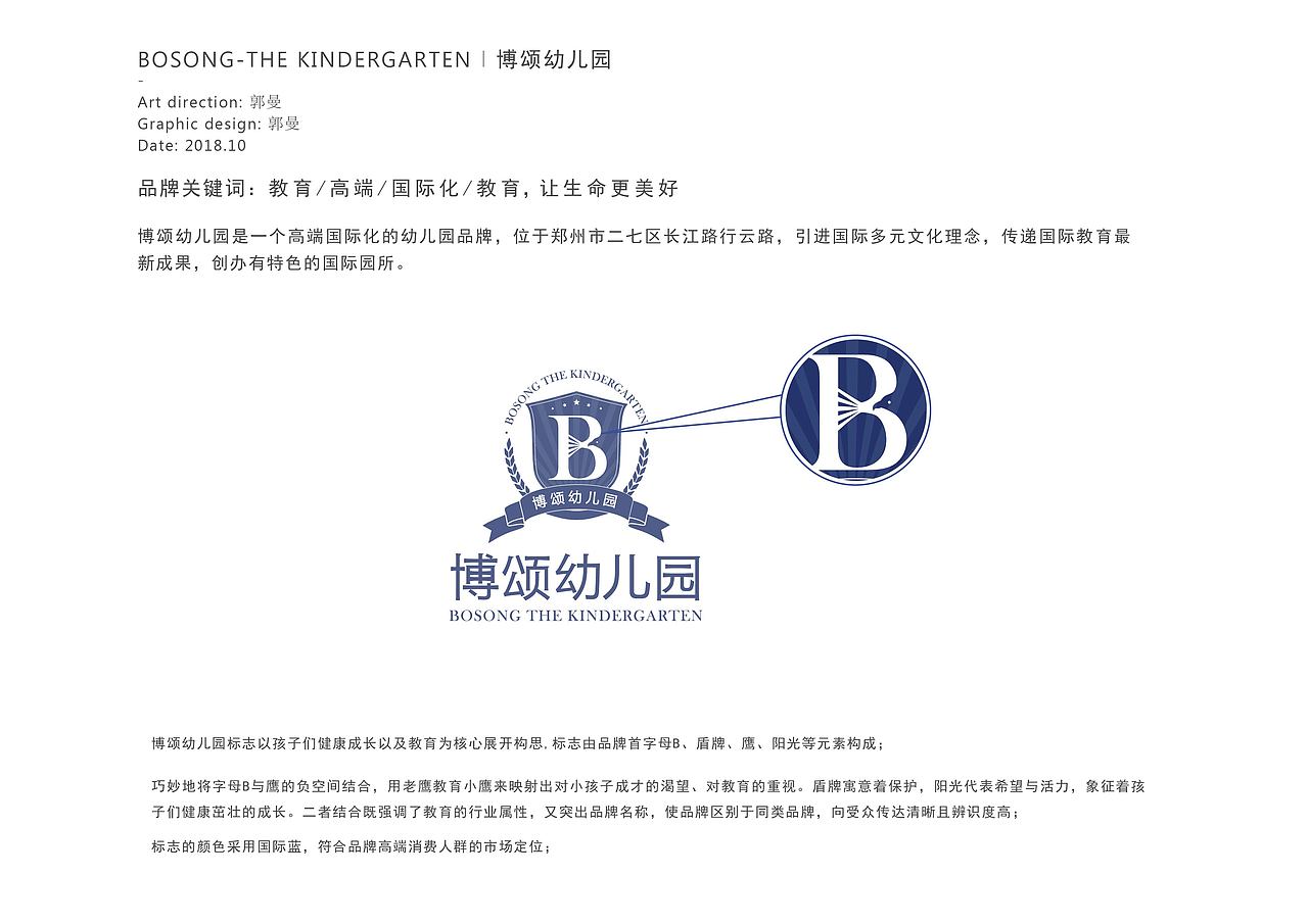 2018-品牌标志设计