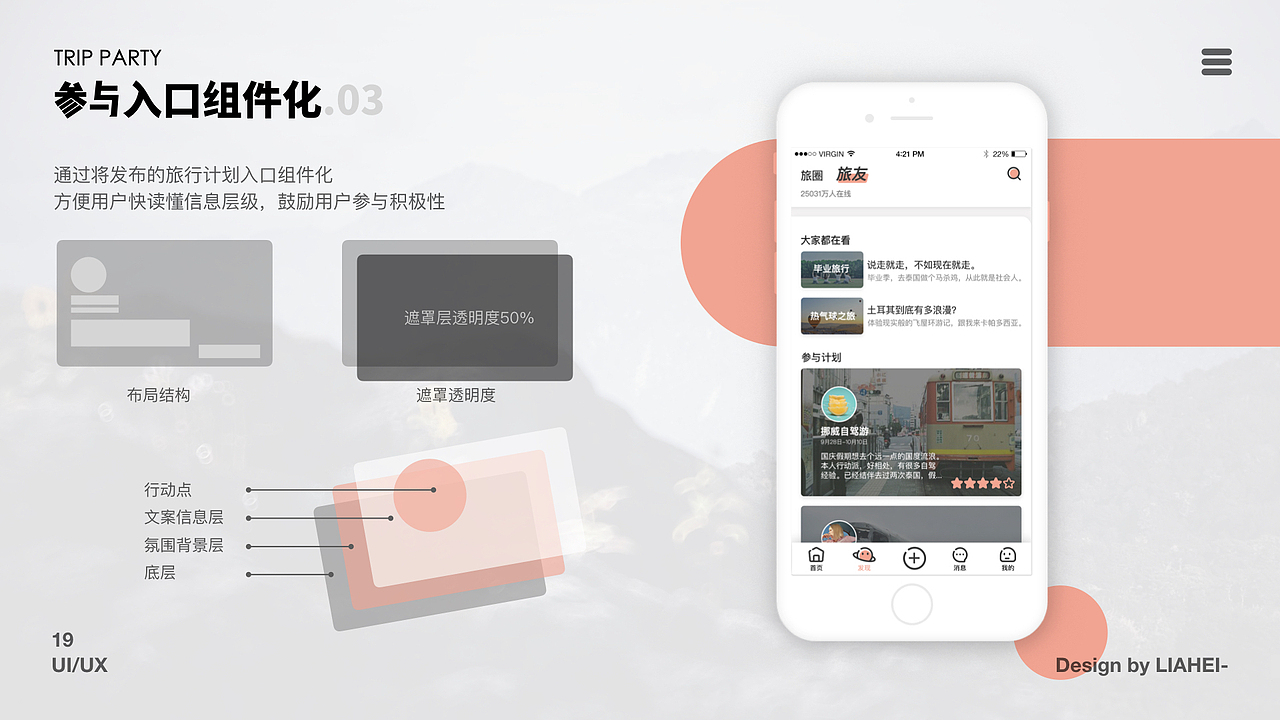 2019作品集(上)（图ZMTc3NjEwNTg0） - APP界面 - 站酷设计师爆头米发原创素材 - 站酷ZCOOL