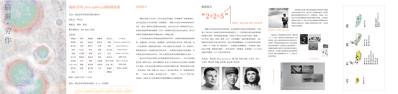 刷屏 · 劳作 - 课堂作业