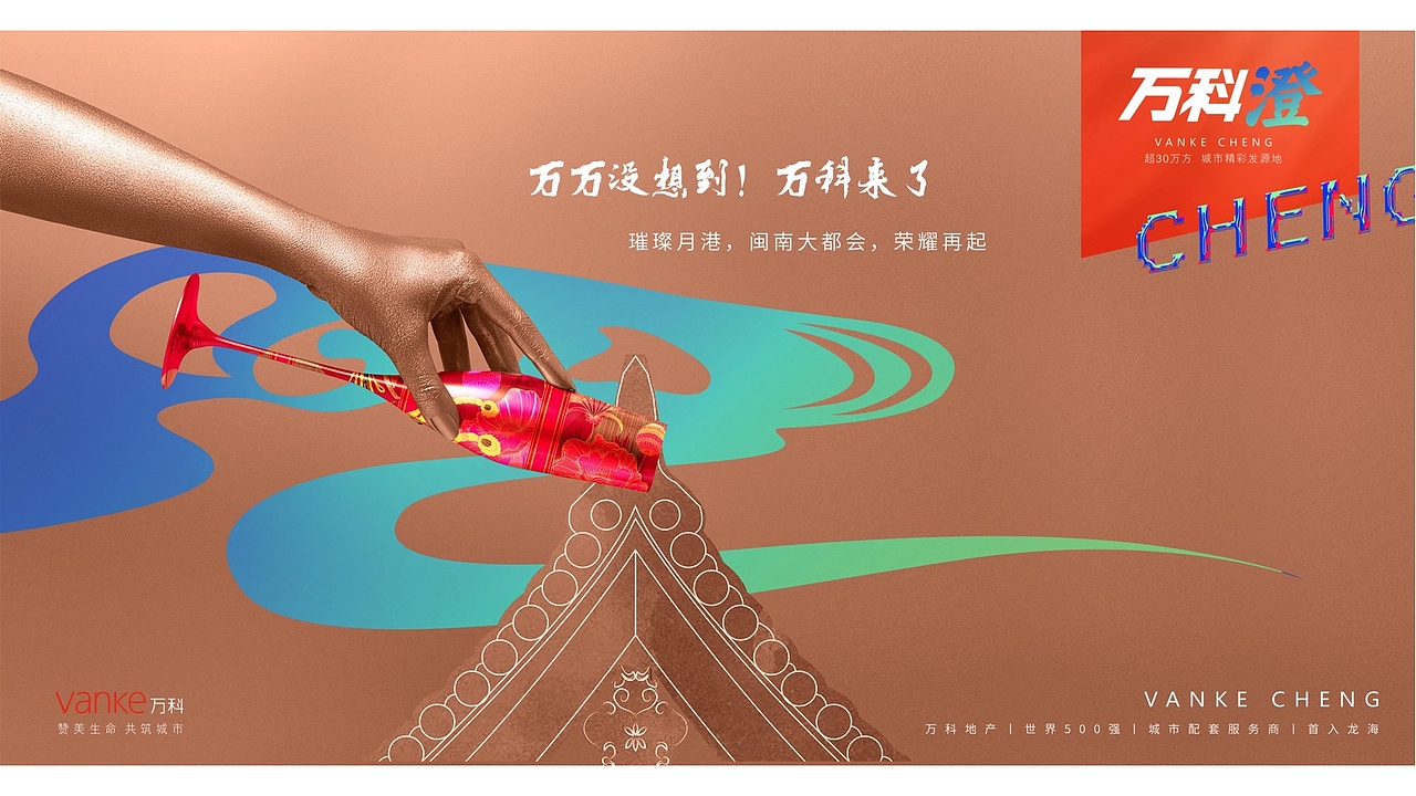 [住宅地产提报方案 ] 万科澄（图ZMjM3ODQ3ODU2） - 品牌 - 站酷设计师熊猫上树的乐趣啊原创素材 - 站酷ZCOOL