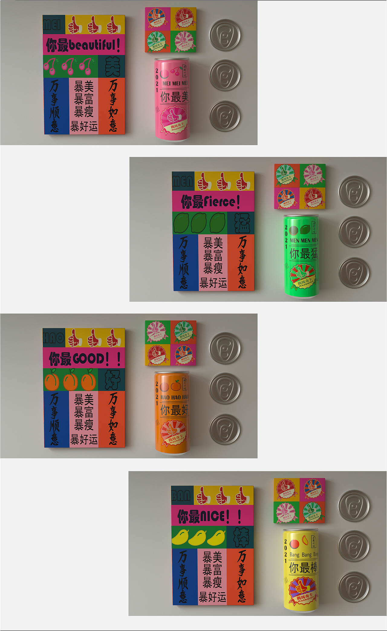 易拉罐设计（图ZMjU1MjU5MzMy） - 其他 - 站酷设计师新疆在逃羊肉串原创素材 - 站酷ZCOOL