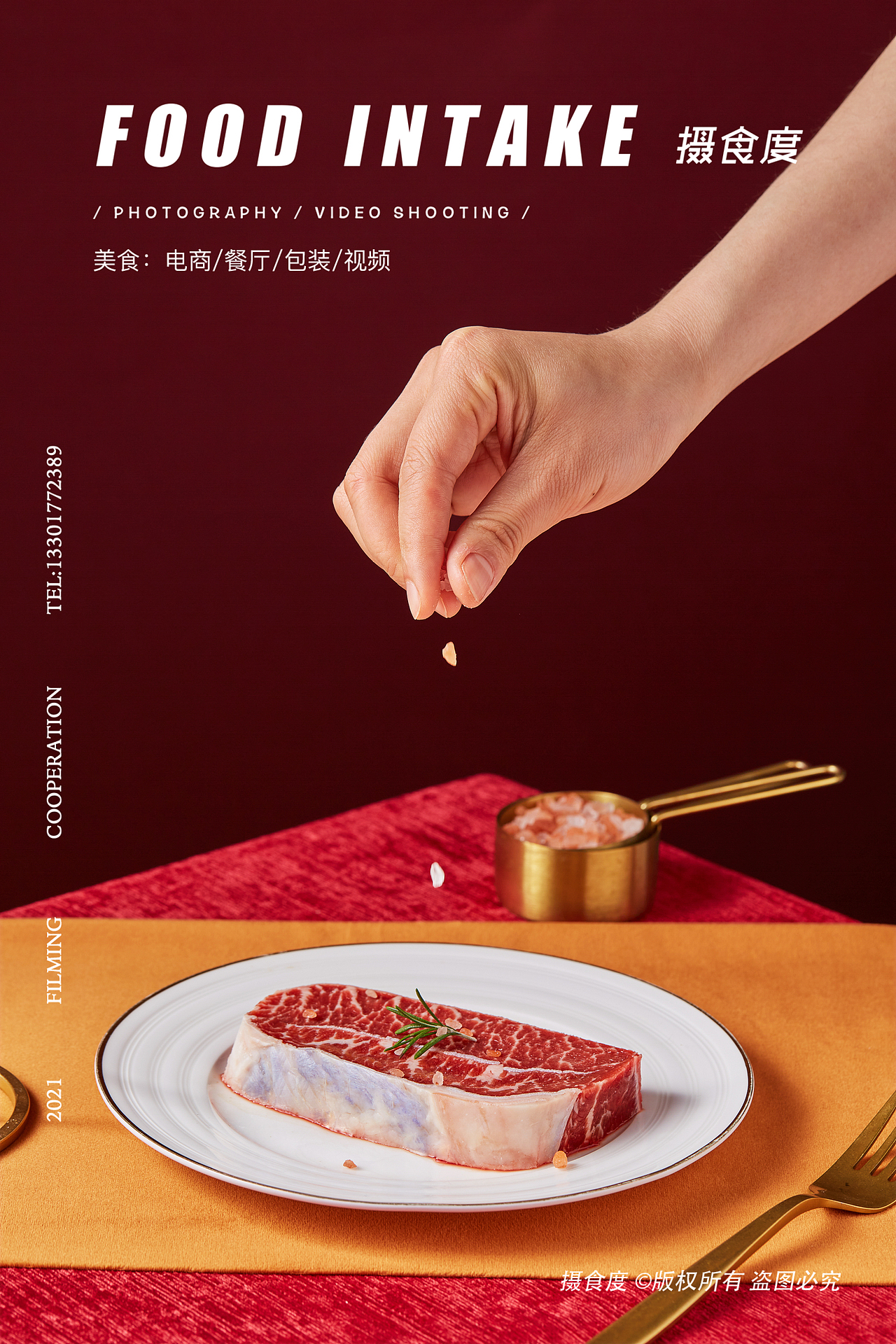 上海摄食度&牛排专业户（图ZMjYyNDc0NTE2） - 美食摄影 - 站酷设计师上海摄食度美食原创素材 - 站酷ZCOOL
