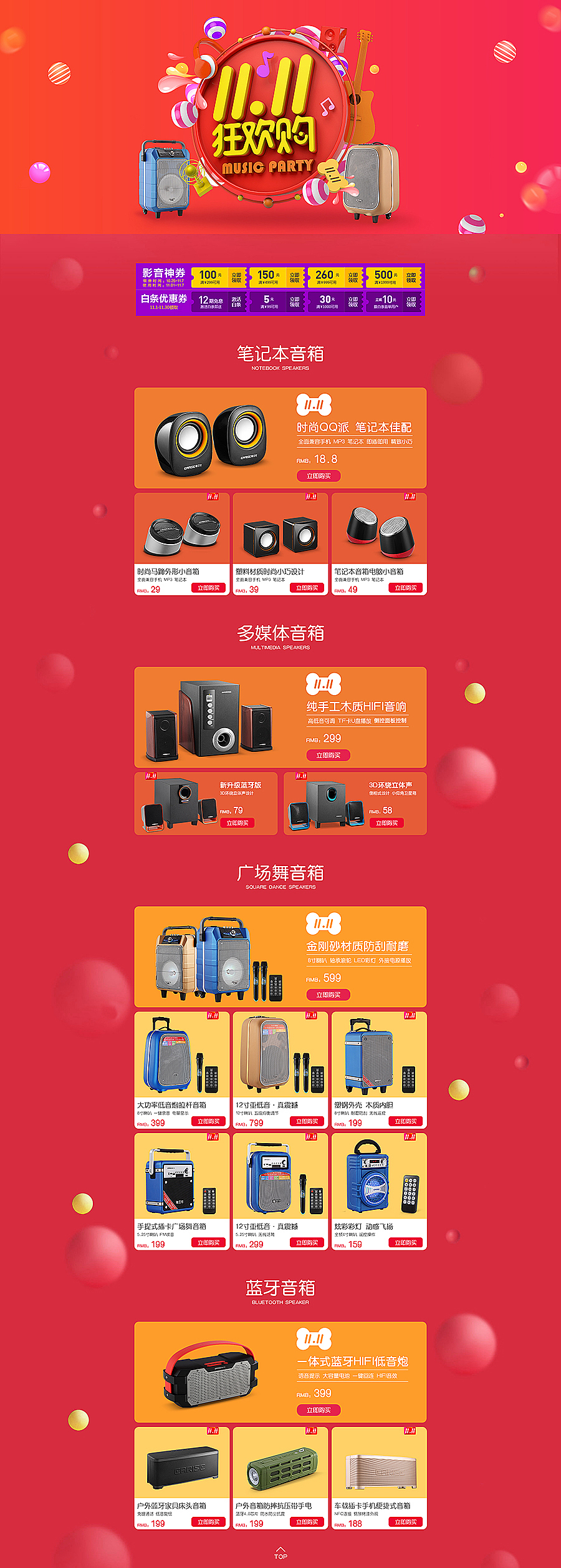 雅兰仕11.11页面