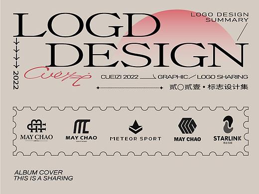 2021-2011 LOGO小集（个人主页-ZNTgwNDMwMTI=） - Logo - 站酷设计师赵漢青原创素材 - 站酷ZCOOL