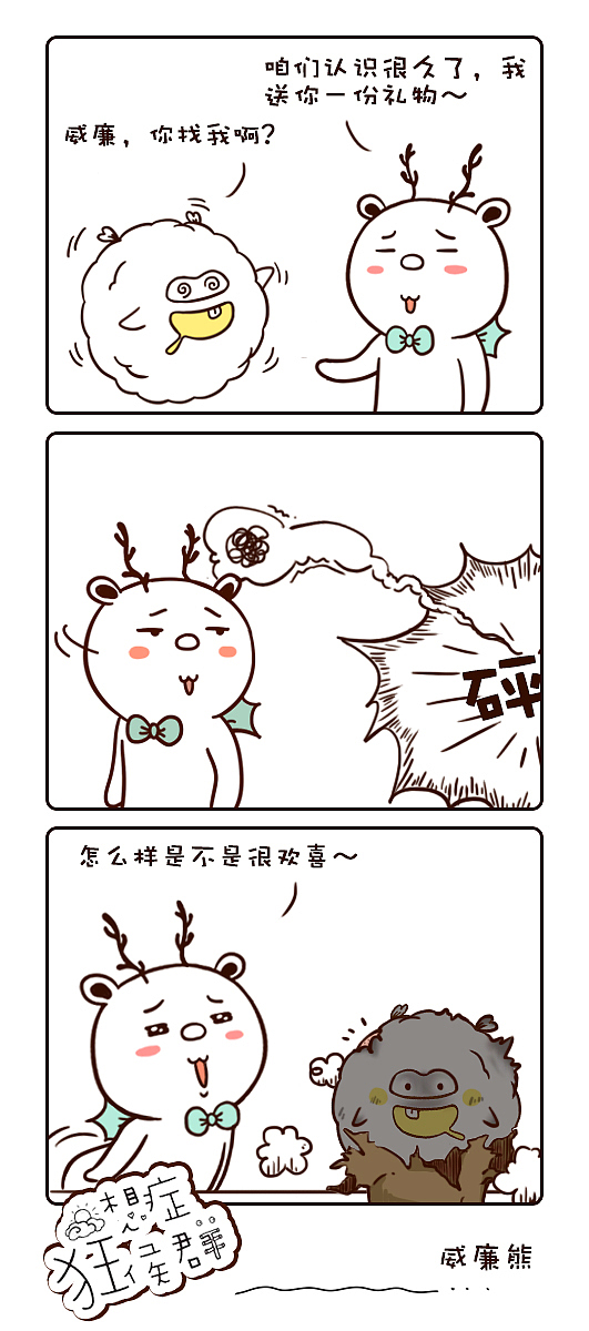 狂想家族小漫画（图ZNjM1ODgwNjQ=） - 短篇/格漫 - 站酷设计师W_Siti原创素材 - 站酷ZCOOL