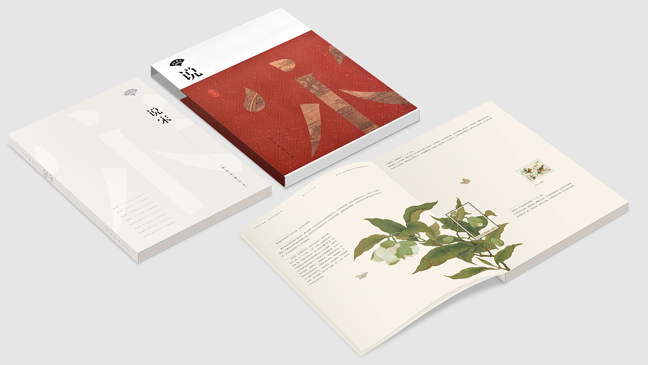 《说宋》&《说园》（图ZODI3MjA1NjA=） - 书籍/画册 - 站酷设计师张庆锋设计原创素材 - 站酷ZCOOL