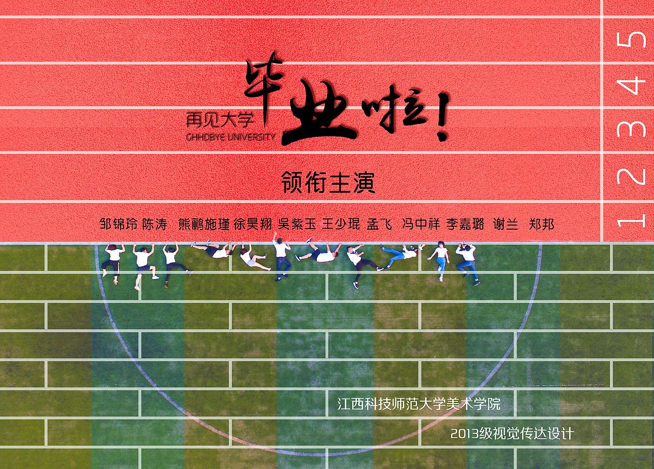 毕业季 不说再见（图ZODMwODgxMTI=） - 修图/后期 - 站酷设计师草泥马驾原创素材 - 站酷ZCOOL