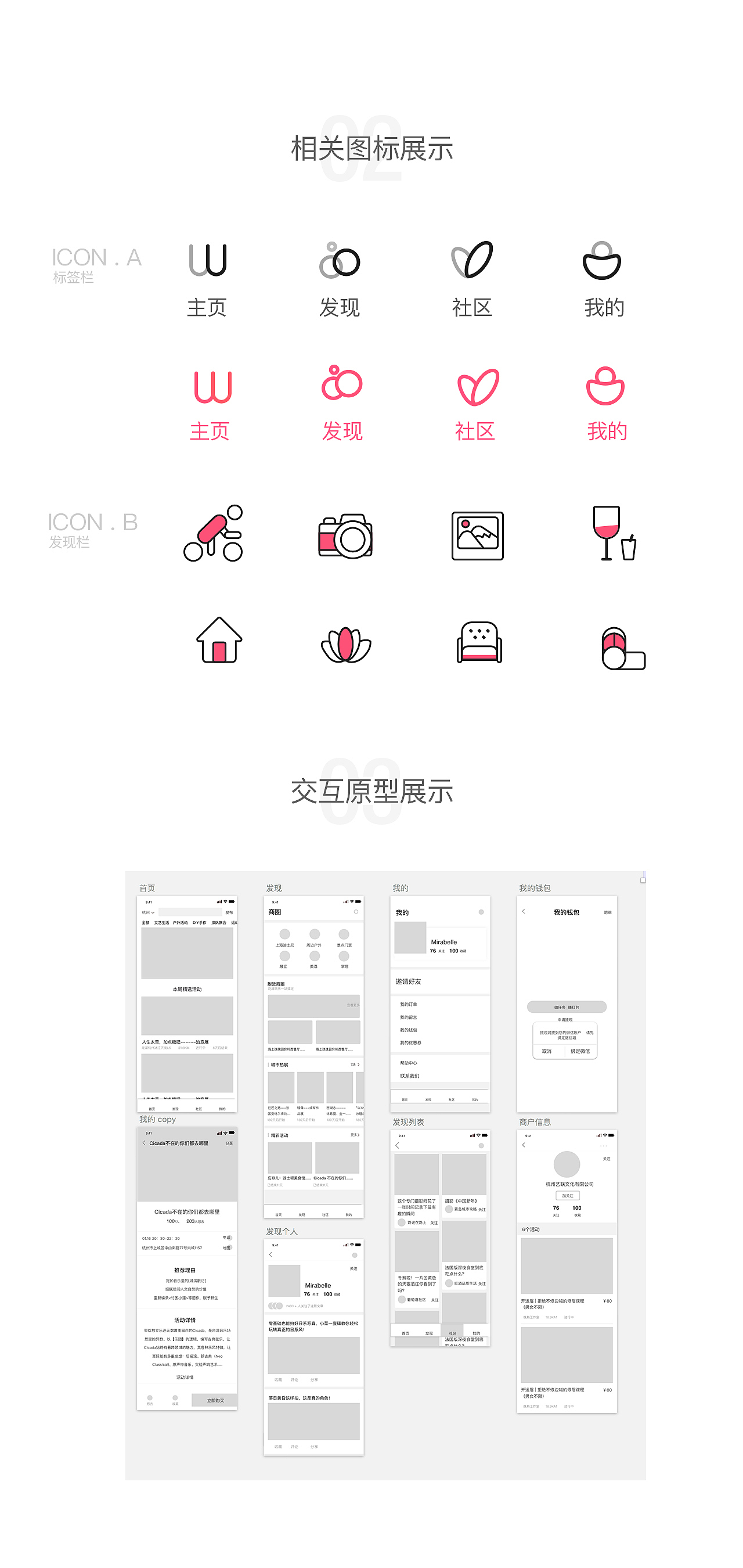 周末app練習（圖ZMTAzNzY0NzMy） - APP界面 - 站酷設計師久酒原創(chuàng)素材 - 站酷ZCOOL