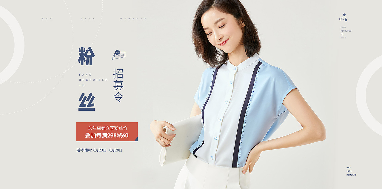 女装海报（图ZMTYzOTE2NjMy） - 海报 - 站酷设计师红豆馅的绿豆饼原创素材 - 站酷ZCOOL