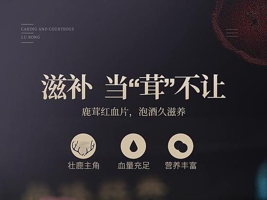 鹿茸片