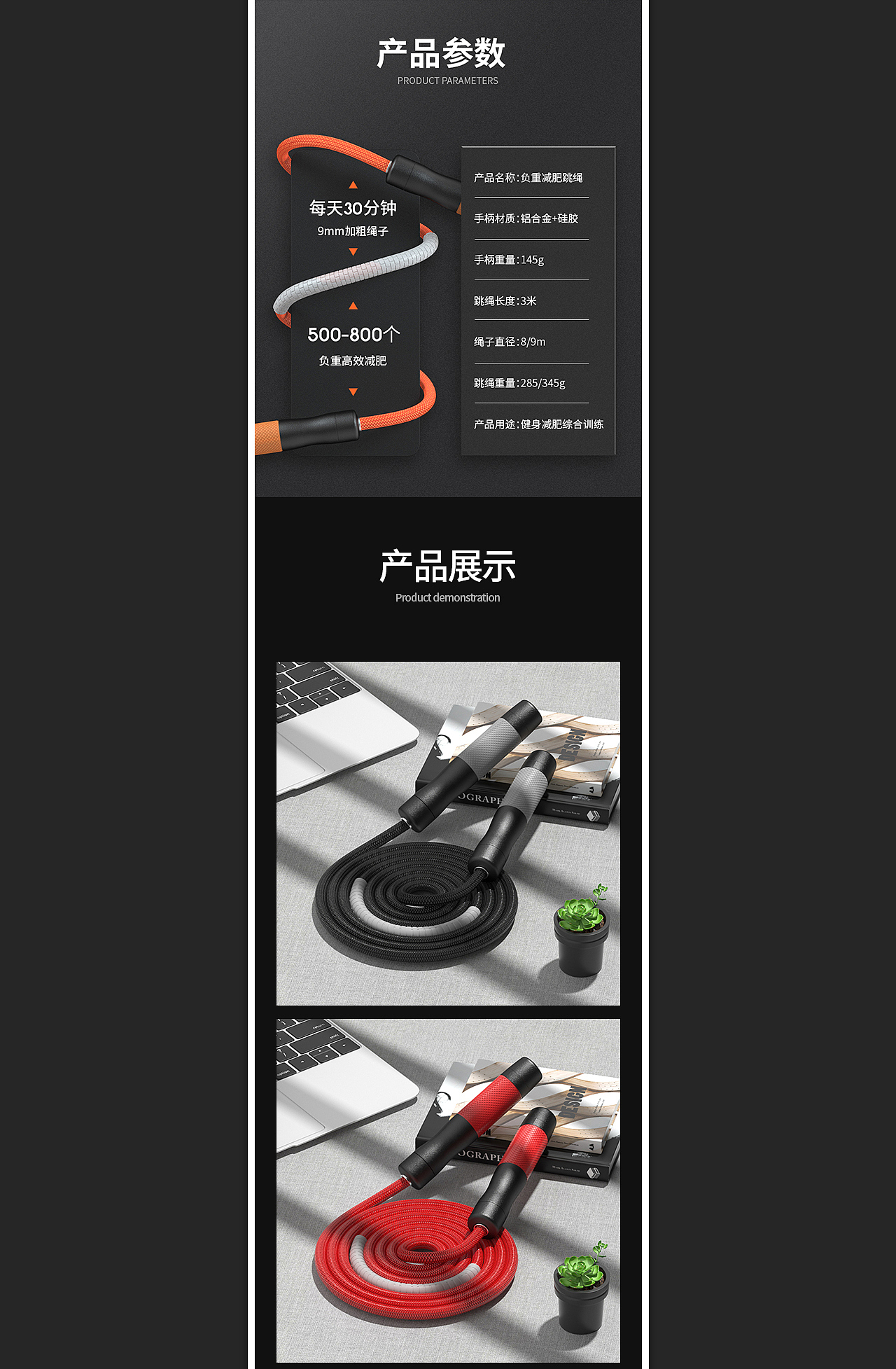 C4D跳绳详情页-建模渲染项目（图ZMjQ3NzAzMTE2） - 电商 - 站酷设计师电商设计师磊原创素材 - 站酷ZCOOL