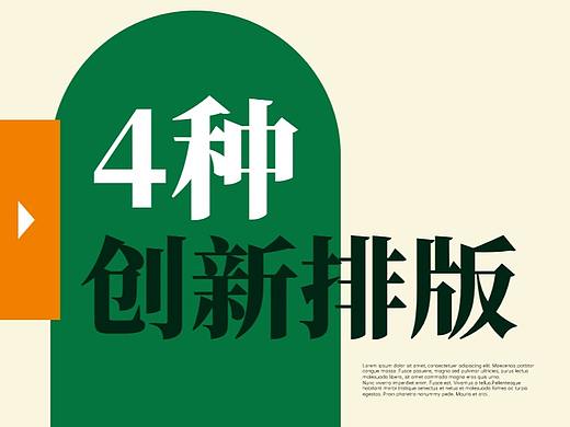 就需这4个方法，让PPT配图锦上添花！
