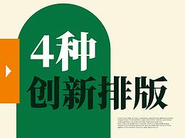 ppt技巧