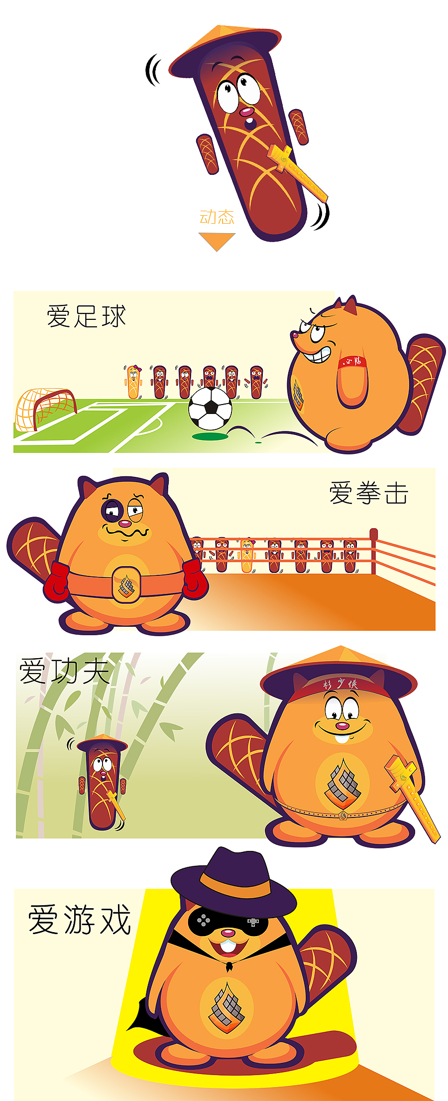 杉宝（图ZNDQ5MTYzNDA=） - 品牌 - 站酷设计师我是平凡人原创素材 - 站酷ZCOOL