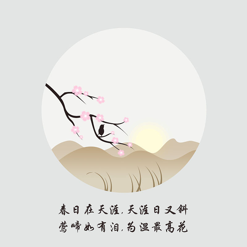 扁平插画--李商隐诗词