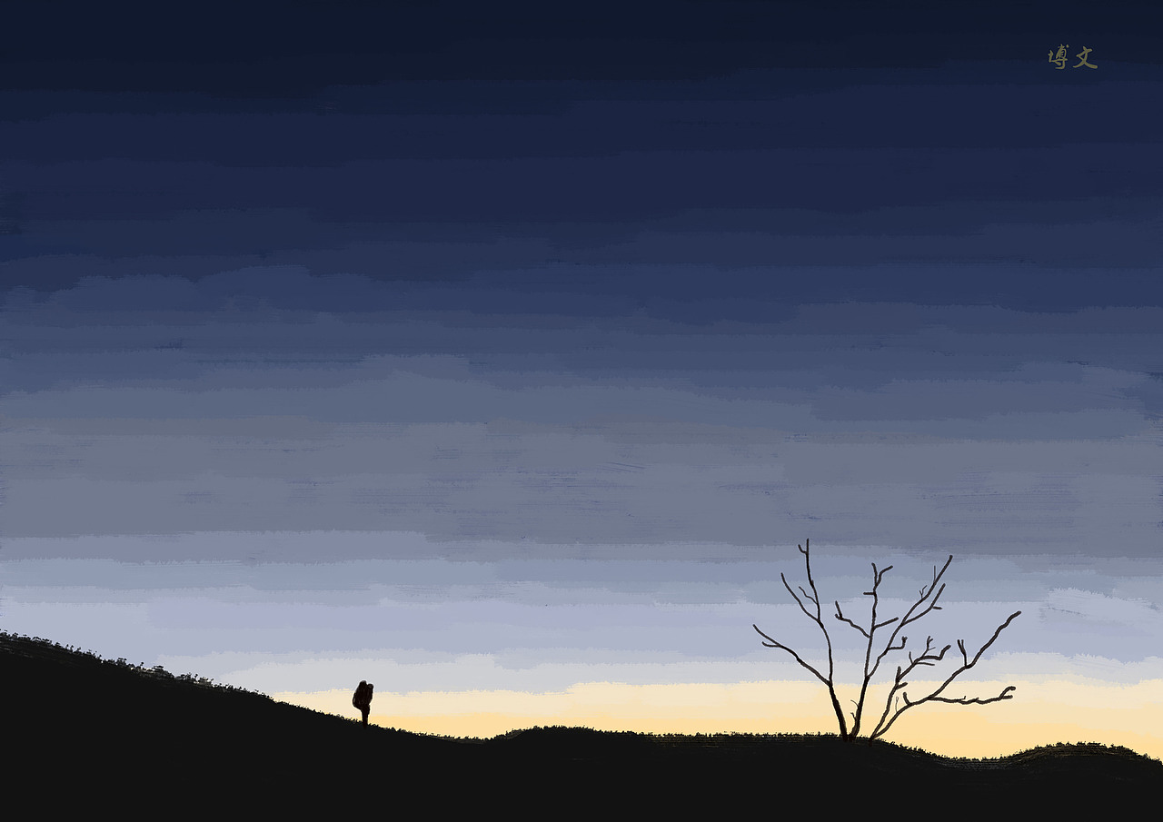 你背着我走在山坡上