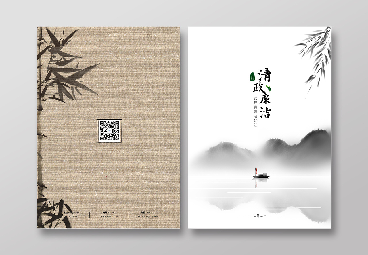 中国风画册封面