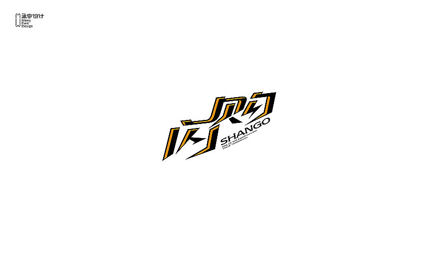 字体设计之捌幅（图ZMTUxNjc4NzY=） - 字体/字形 - 站酷设计师MOOOC_孟原创素材 - 站酷ZCOOL