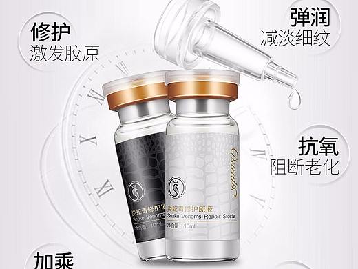 笛爱儿类蛇毒修护原液详情（个人主页-ZMjQ3Mzc5NDQ=） - 其他平面 - 站酷设计师梦希原创素材 - 站酷ZCOOL