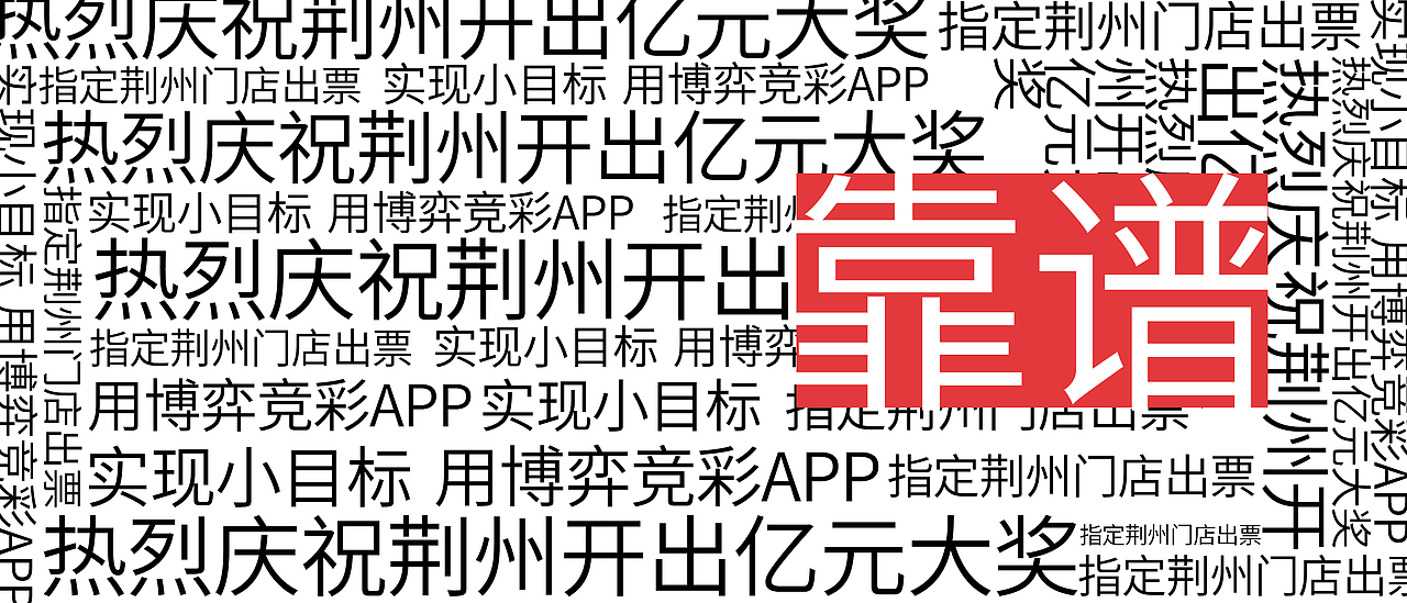 banner-博弈竞彩（图ZMTA4NzMzNjQ4） - 软件界面 - 站酷设计师Bunin原创素材 - 站酷ZCOOL