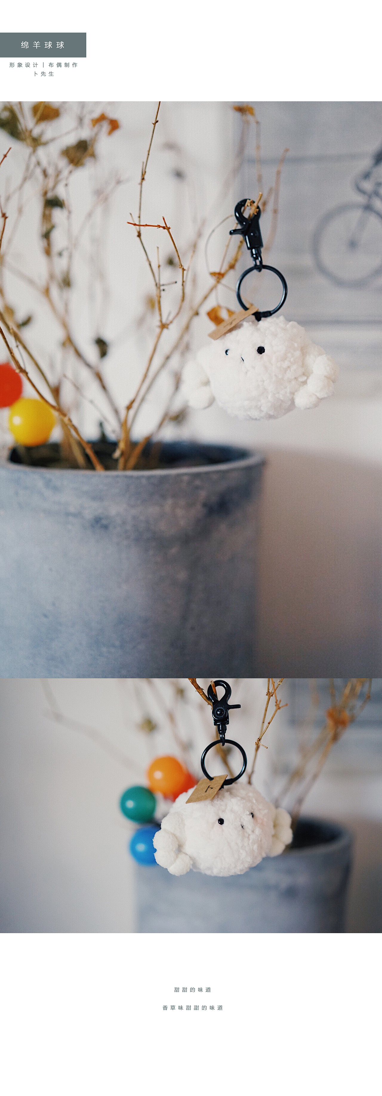 亲爱的布偶 / 第二个夏天