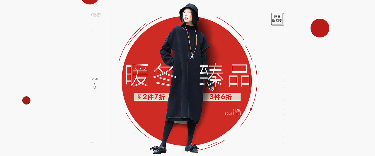 BANNER集合（图ZMTIzMzQ3NTI0） - 电商 - 站酷设计师JannieW原创素材 - 站酷ZCOOL
