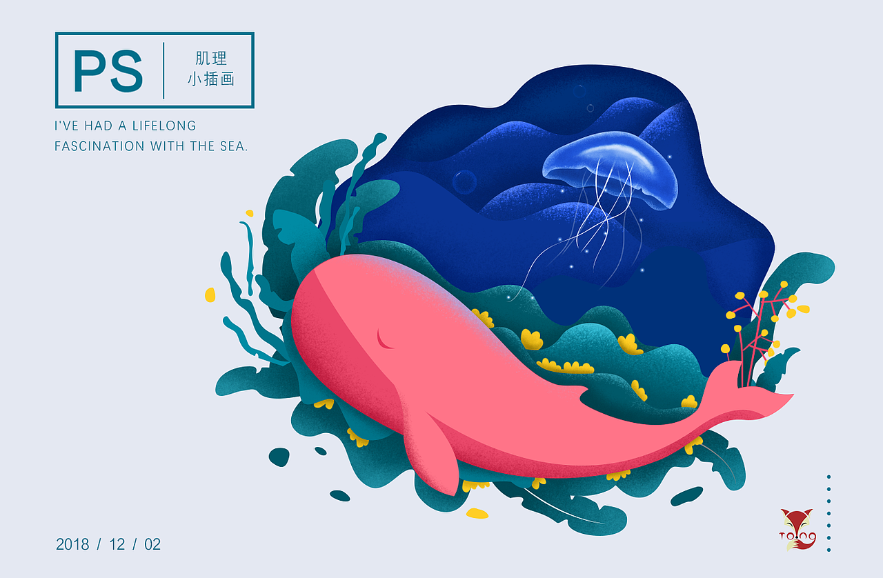 P S | 肌理插画练习-海洋元素（图ZMTM3MjY5MTYw） - 创作习作 - 站酷设计师章章是个偏执狂原创素材 - 站酷ZCOOL
